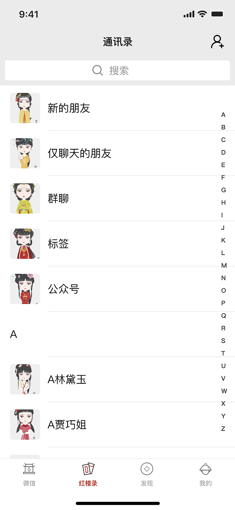 红楼信制作过程（图ZMzU5NTc5NDE2） - APP界面 - 站酷设计师单嘉翊原创素材 - 站酷ZCOOL