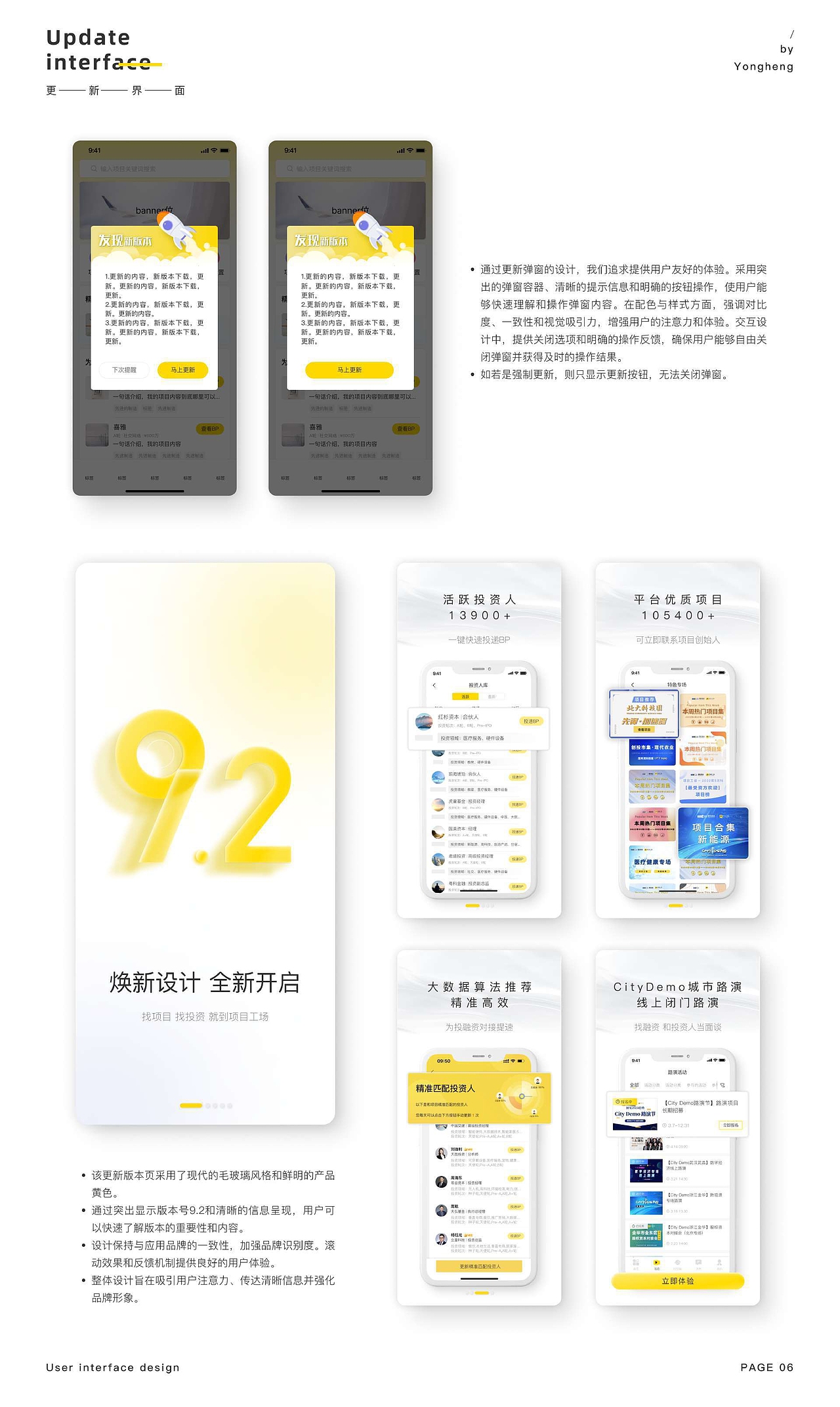 2023 UI作品集整理