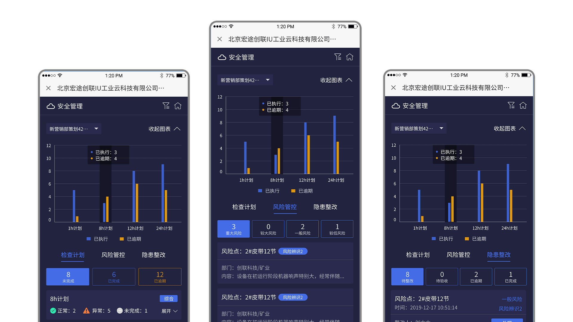 智能工业云数据管理小程序（图ZMzAzNzYzMTA0） - APP界面 - 站酷设计师刘小羊羊原创素材 - 站酷ZCOOL