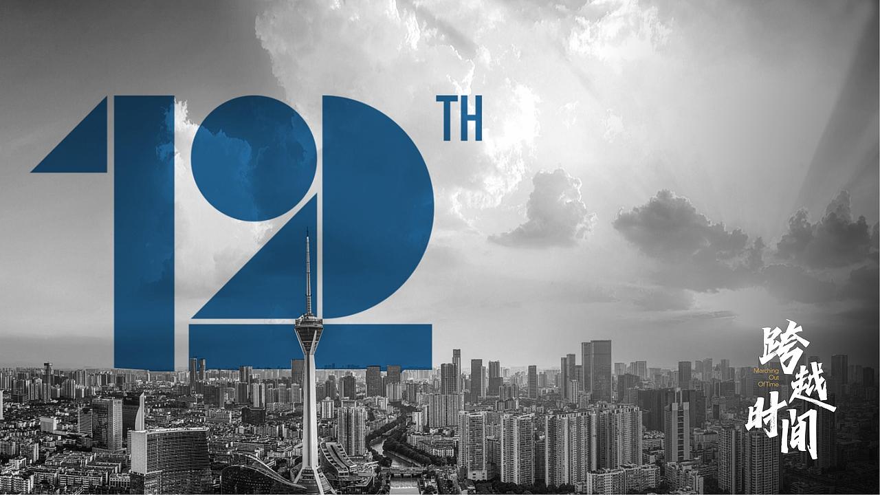 成都招商品牌-提案icon及VI设计演绎