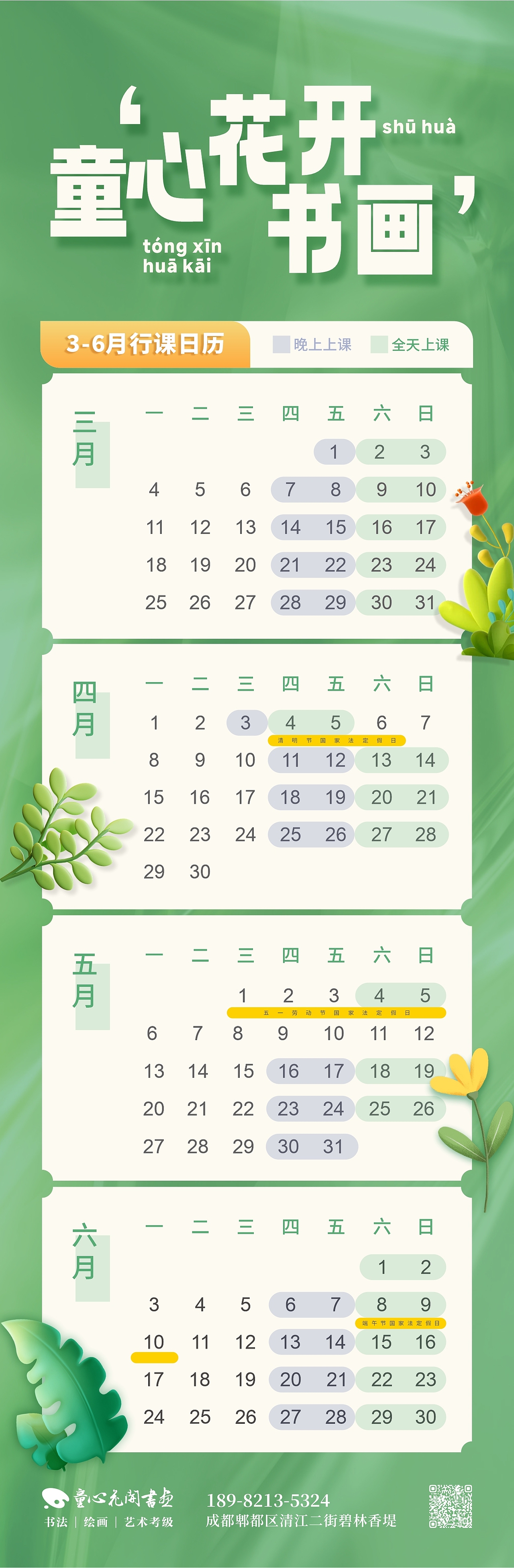教育培训招生活动宣传海报合集（图ZMzY5MTg0ODQ4） - 海报 - 站酷设计师许森然原创素材 - 站酷ZCOOL