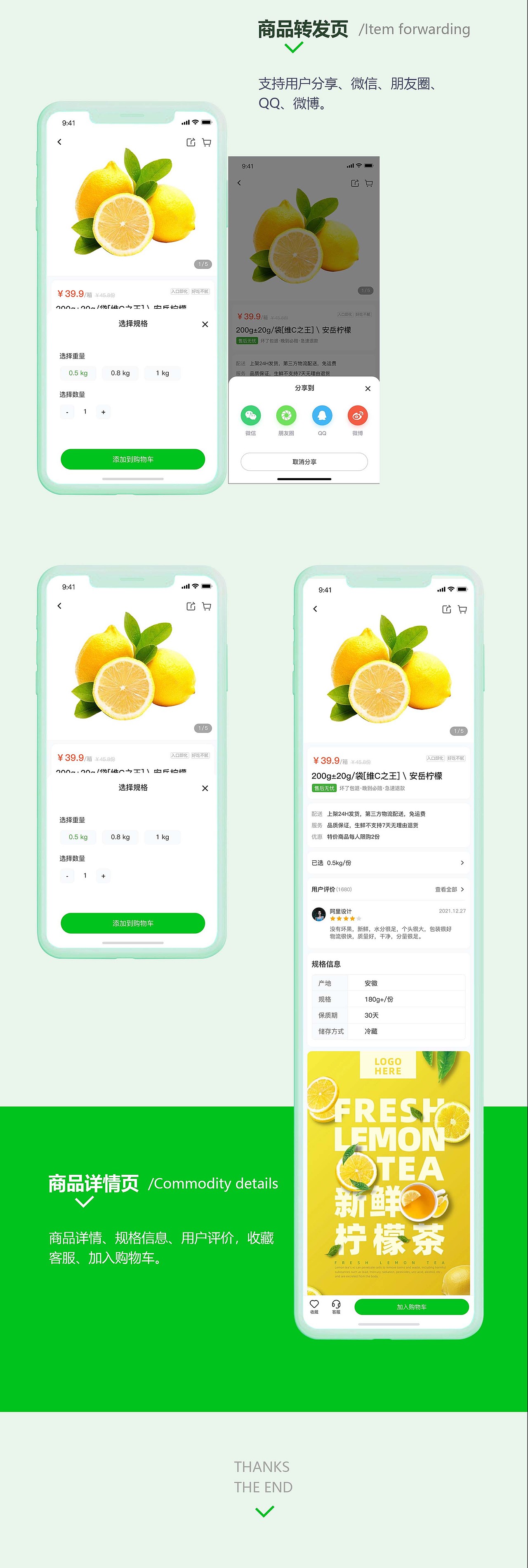 易生鲜（图ZMzQ4NTQ1NDEy） - APP界面 - 站酷设计师王宇哲原创素材 - 站酷ZCOOL