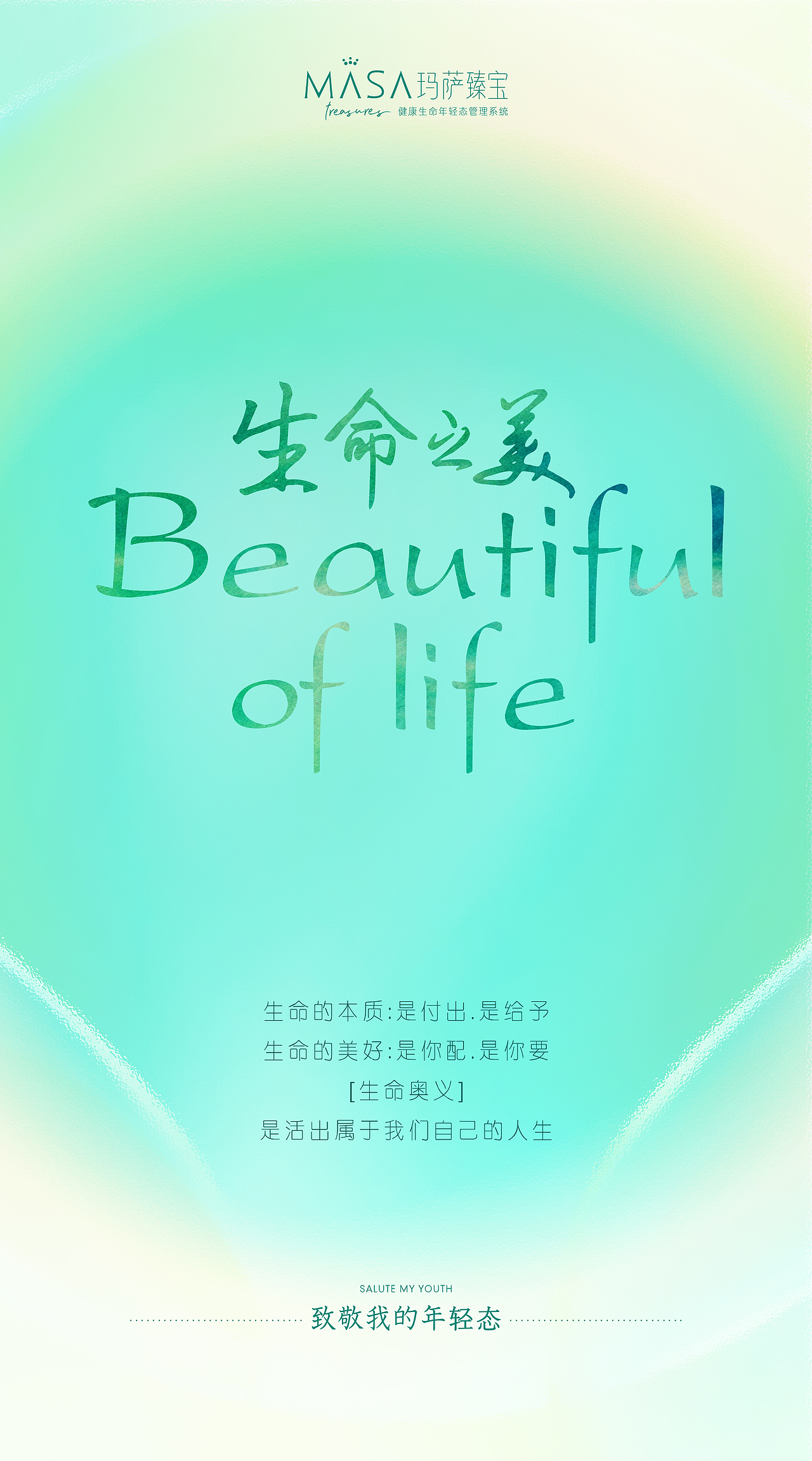 玛萨产品中心主题沙龙（图ZMzQwNjcyNDAw） - 海报 - 站酷设计师江嘉元原创素材 - 站酷ZCOOL