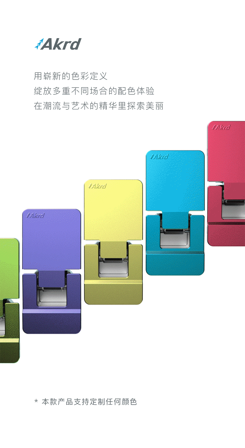 AKRD炫彩铰链（图ZMzM3Mjk3NzUy） - 其他平面 - 站酷设计师沐风321原创素材 - 站酷ZCOOL