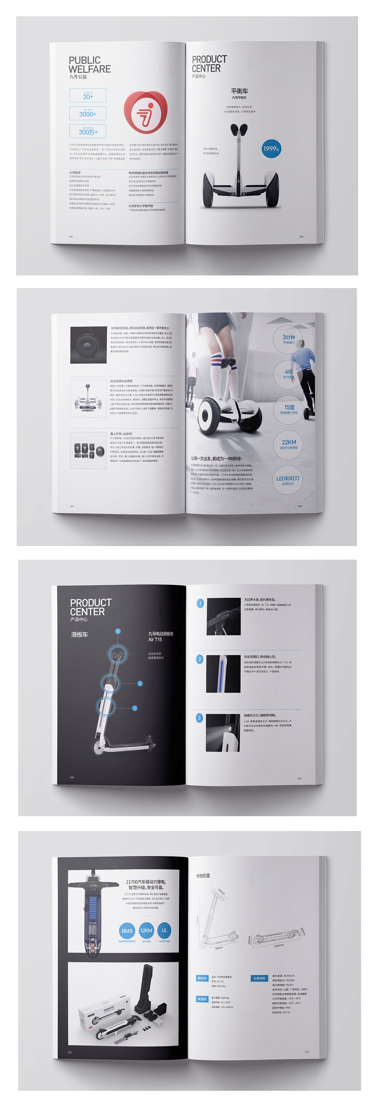 九号公益画册（图ZMzM2MDQ1NjE2） - 书籍/画册 - 站酷设计师橘子甘原创素材 - 站酷ZCOOL