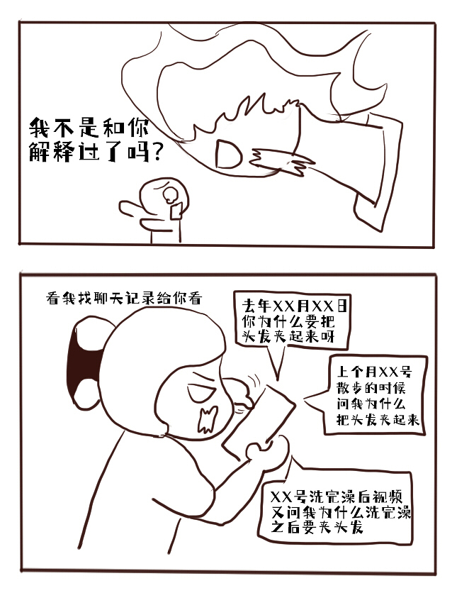 那些想揍男朋友的瞬间-漫画小日常（图ZMjk4Nzg1NzYw） - 短篇/格漫 - 站酷设计师覃舒彤原创素材 - 站酷ZCOOL