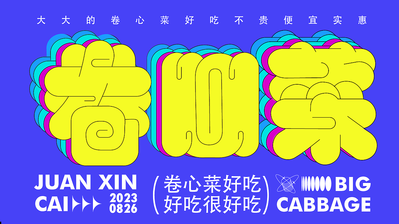 字体设计合集Font design （逐浪派对）（图ZMzYwMTU1MzA0） - 字体/字形 - 站酷设计师附耳低语原创素材 - 站酷ZCOOL