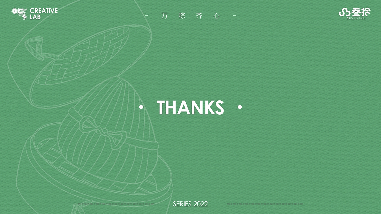 端午节日—企业文化传播视觉