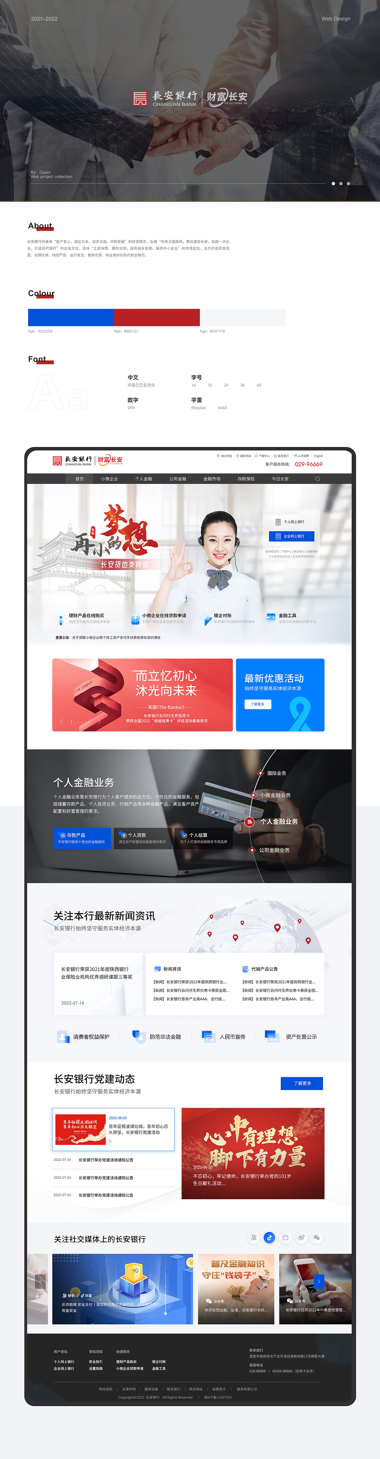 2021-2022网页设计作品合集（图ZMzU3MDMzMzA4） - 企业官网 - 站酷设计师Ceyxx原创素材 - 站酷ZCOOL