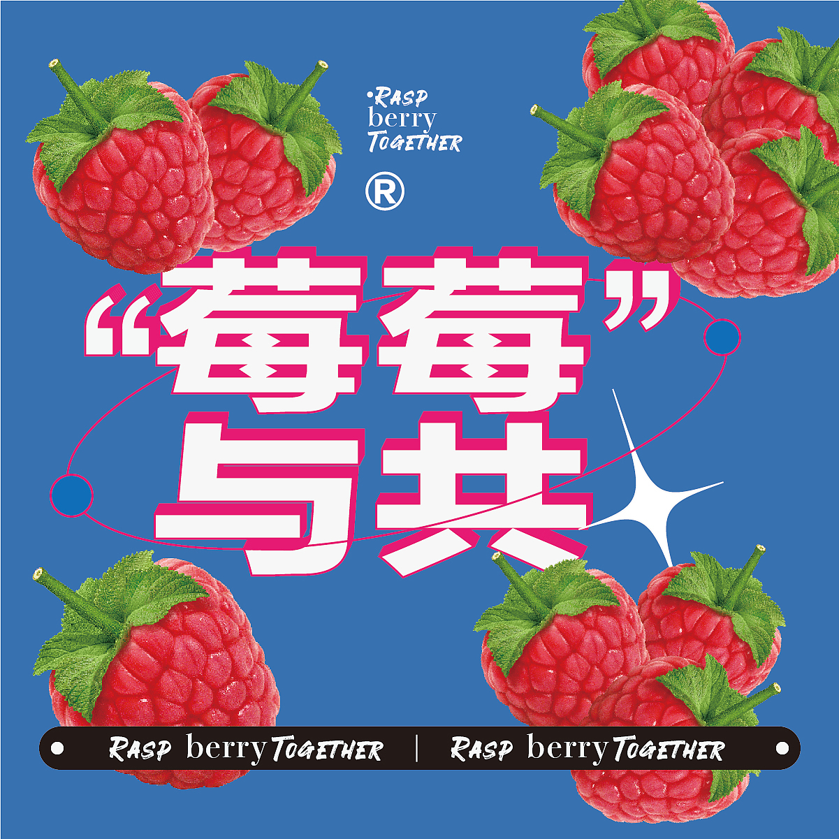 第8天（图ZMzIzNzQ3ODQ0） - 海报 - 站酷设计师奕冰原创素材 - 站酷ZCOOL