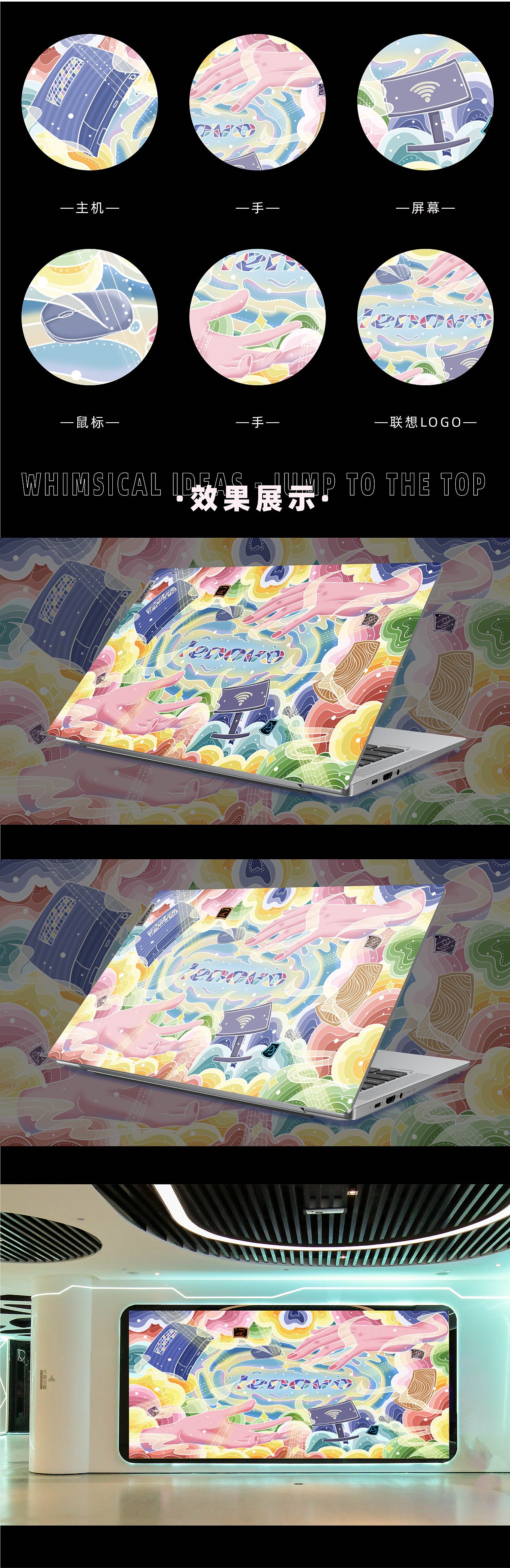 奇思妙想·跃然指上-联想（图ZMjk5NDI1NzQ0） - 商业插画 - 站酷设计师苗喵苗喵原创素材 - 站酷ZCOOL