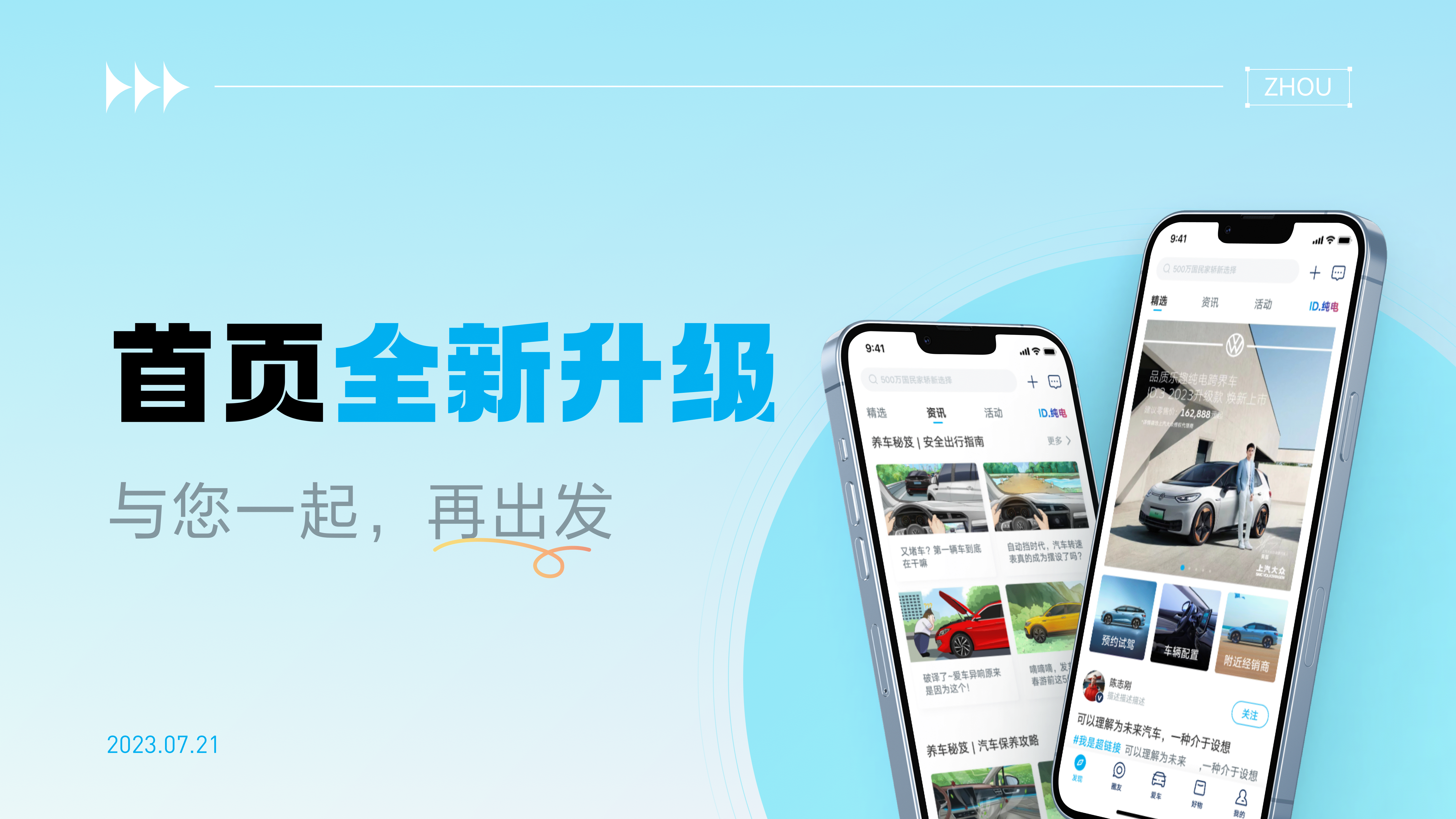 2023年中汇报（图ZMzUxMjY1MDA0） - APP界面 - 站酷设计师七里香oc原创素材 - 站酷ZCOOL