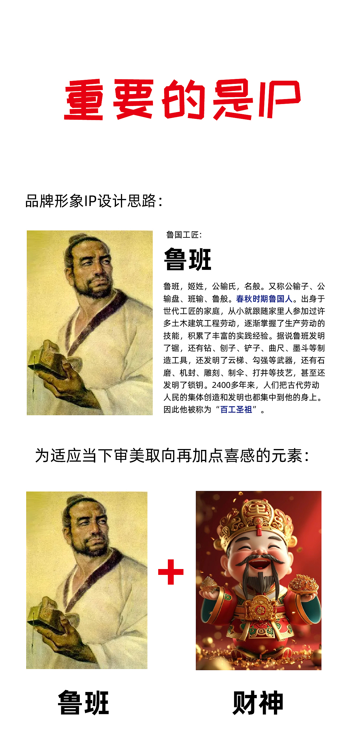 “鲁秀”腻子粉品牌形象及产品包装设计