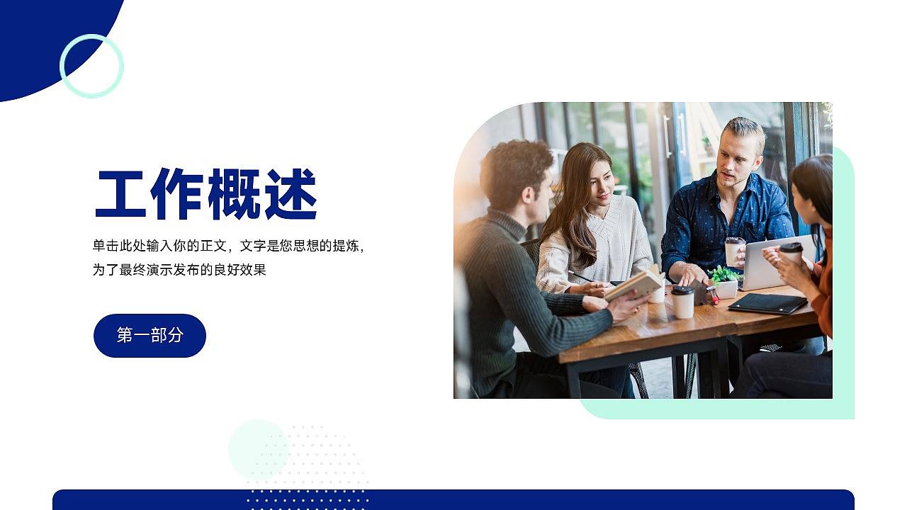 免费PPT模板!画册风商务工作汇报PPT!(图ZMzQ0ODAxNjE2) - PPT/Keynote - 站酷设计师阿拉丁PPT原创素材 - 站酷ZCOOL
