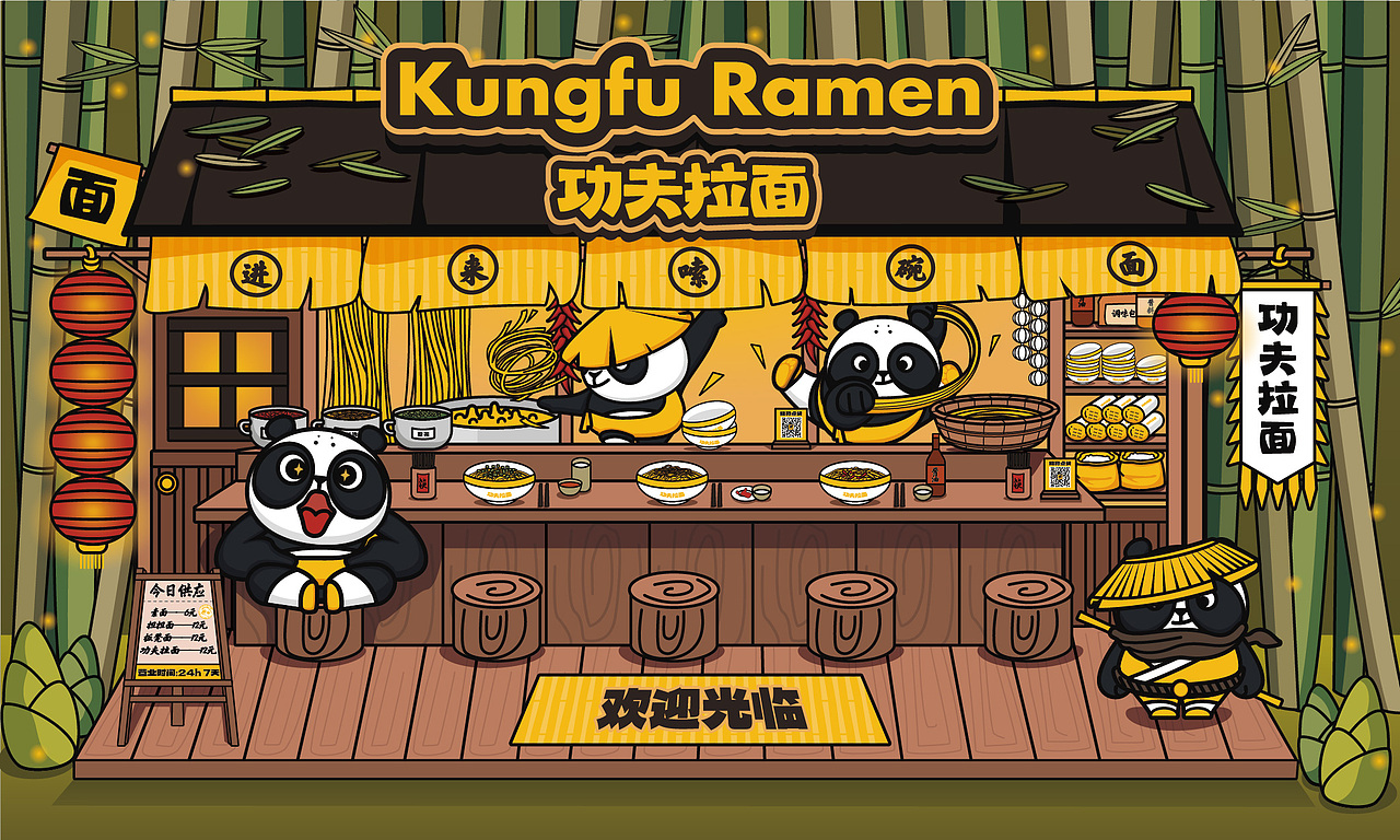 功夫拉面KUNGFU RAMEN|品牌全案