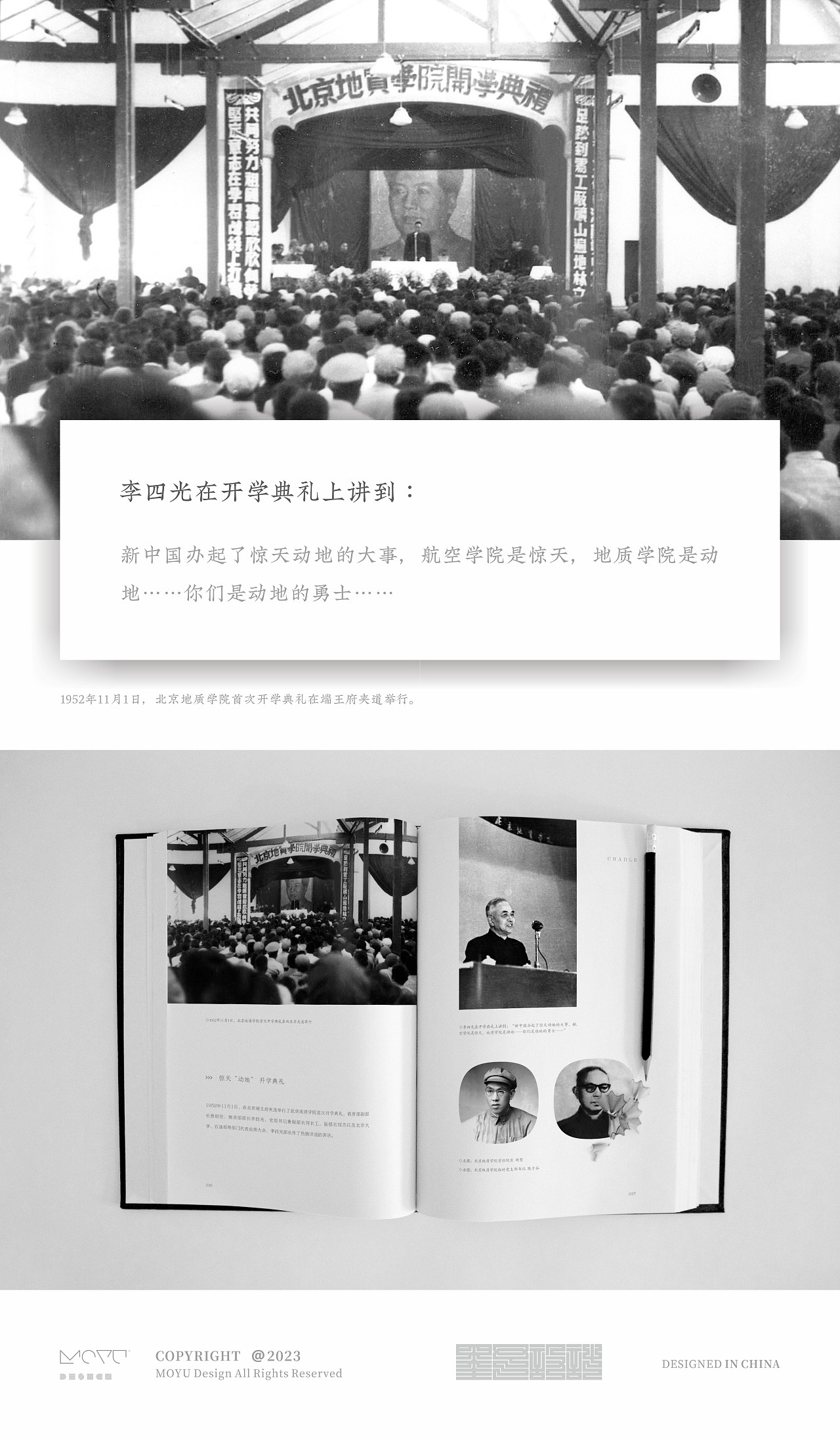 墨予 | 北地芸编（图ZMzU4MjQ5MTA4） - 书籍/画册 - 站酷设计师东墨文化原创素材 - 站酷ZCOOL