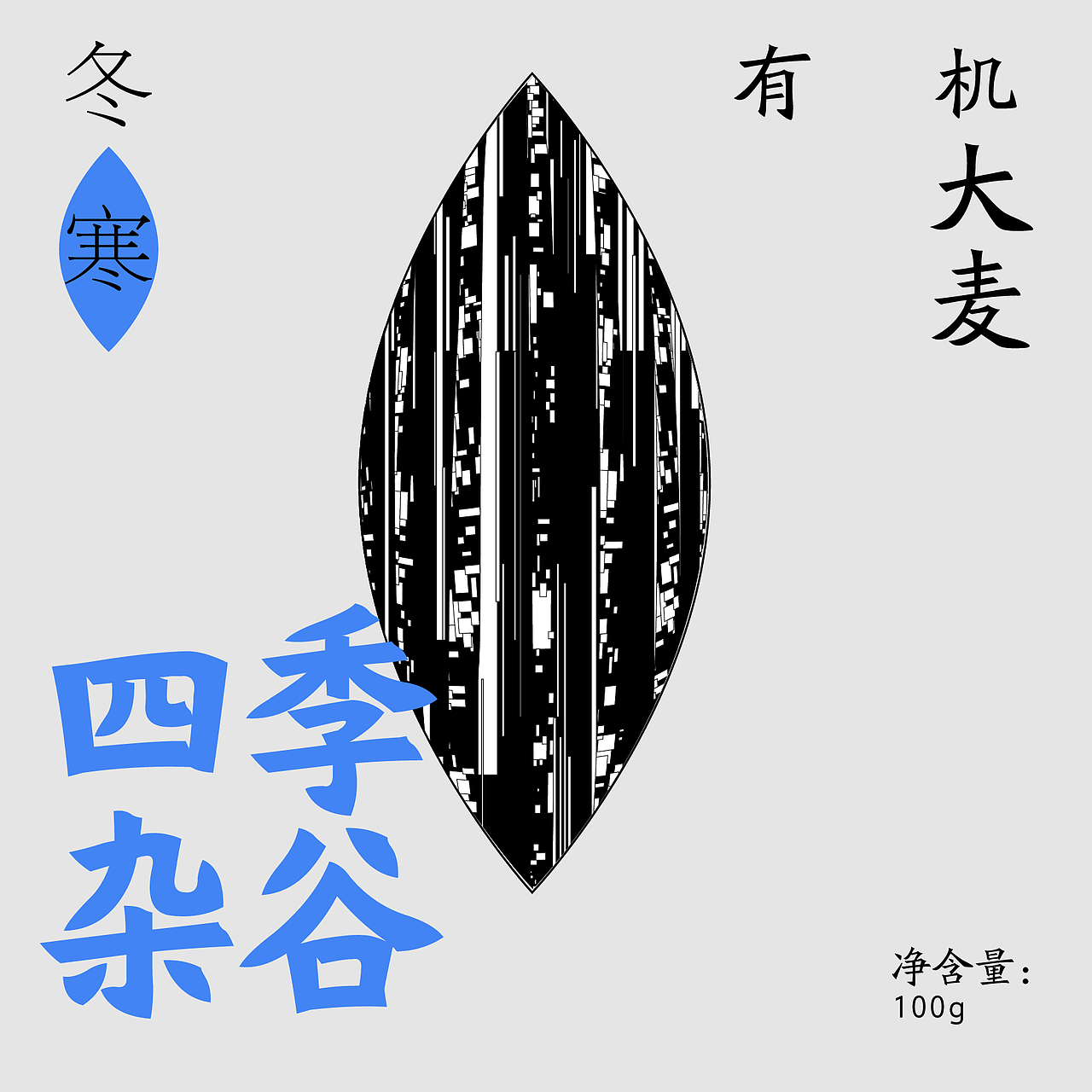 四季杂谷·包装设计（图ZMzQ4NzM4ODg4） - 包装 - 站酷设计师苏苏苏世原创素材 - 站酷ZCOOL