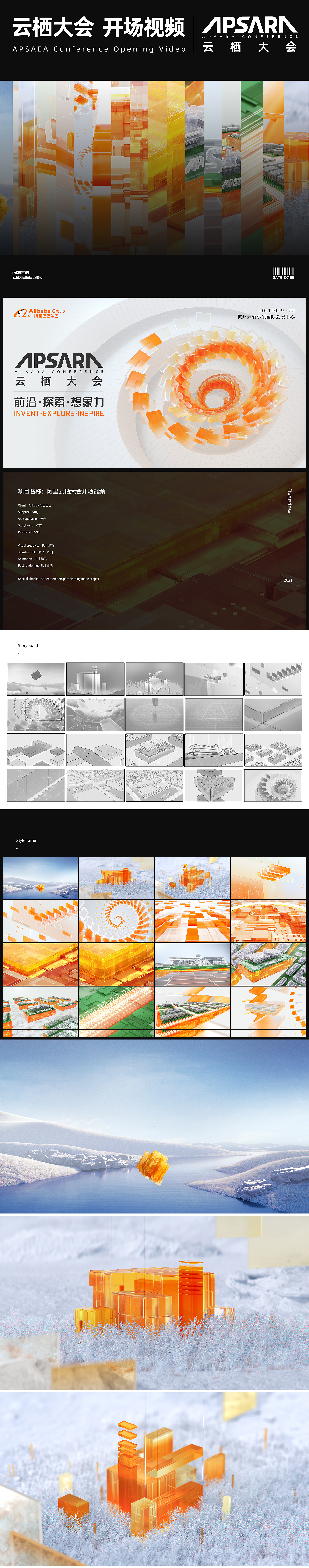 云栖大会开场视频（图ZMzA2ODc1NTI0） - 动画/影视 - 站酷设计师FLolin原创素材 - 站酷ZCOOL