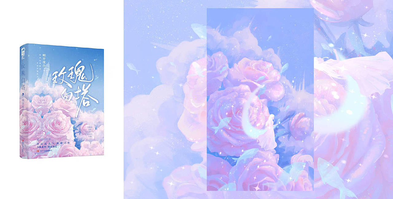 画过的一些书籍封面（图ZMzQxOTQwNDI0） - 商业插画 - 站酷设计师遐屿璐原创素材 - 站酷ZCOOL