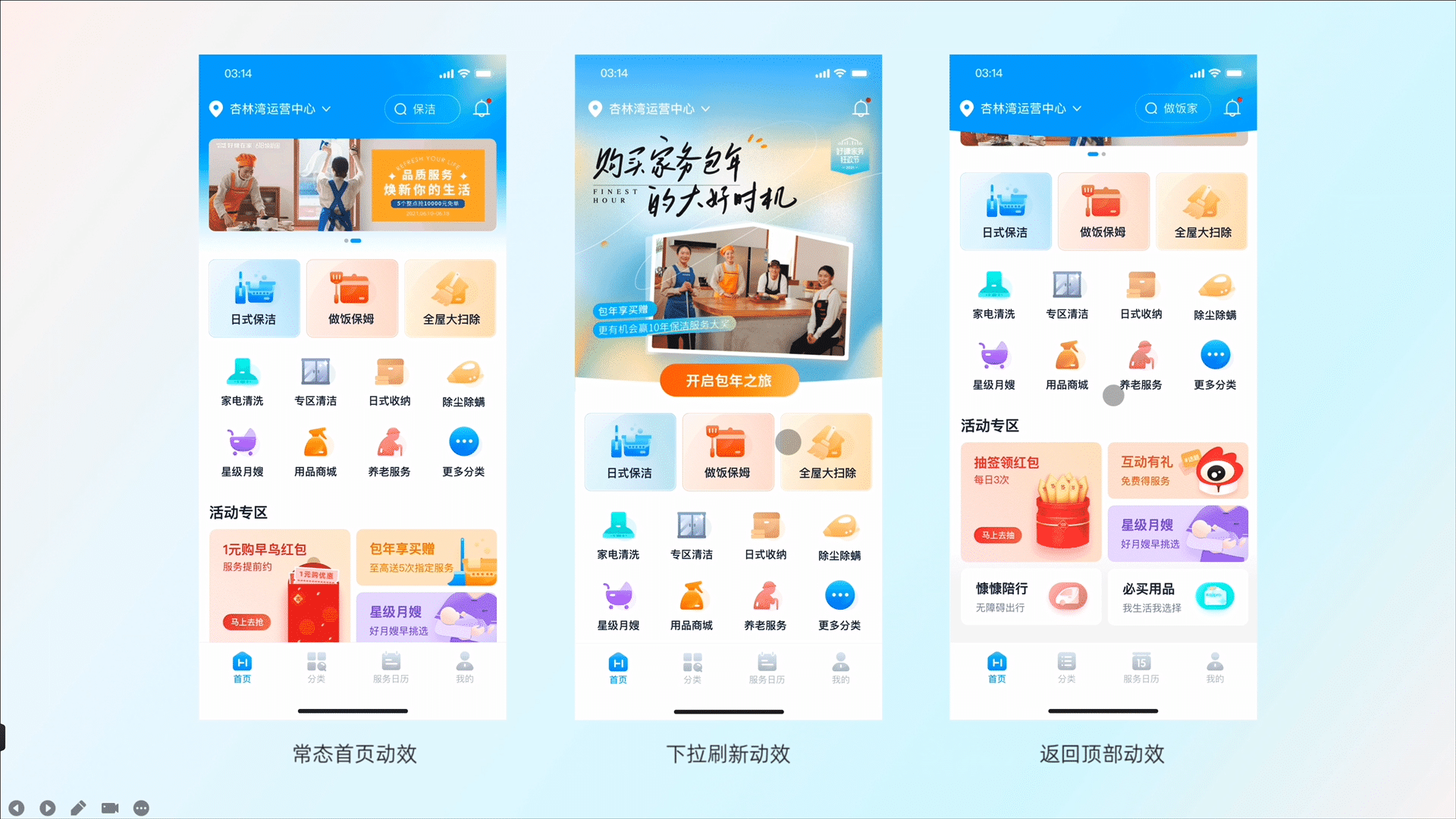 好慷在家APP改版（图ZMzAwNTE3MDQ4） - 软件界面 - 站酷设计师Winnie维尼龙原创素材 - 站酷ZCOOL