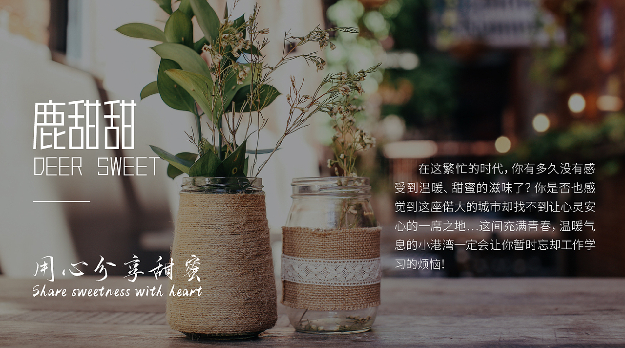 鹿甜甜奶茶品牌全案（图ZMzMzNDQwODY4） - 品牌 - 站酷设计师MAJ马靖原创素材 - 站酷ZCOOL