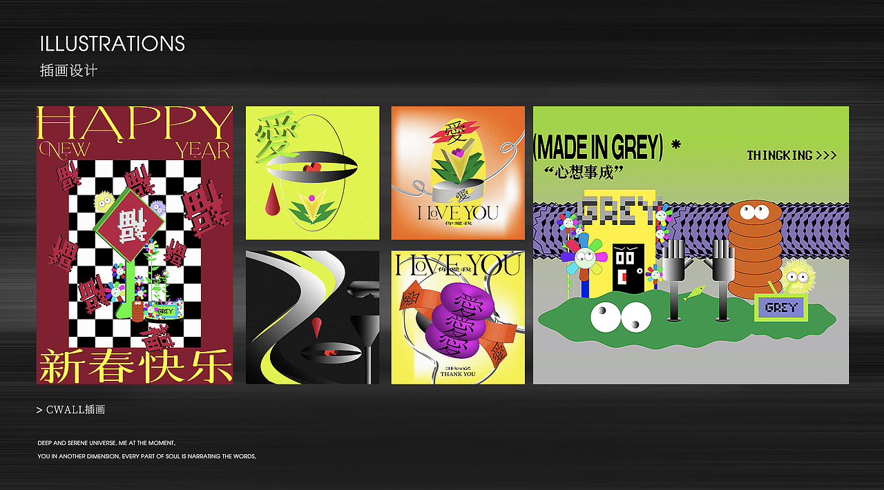 2023作品集（图ZMzQ3MTIxMzMy） - 其他平面 - 站酷设计师GREYDESIGN原创素材 - 站酷ZCOOL