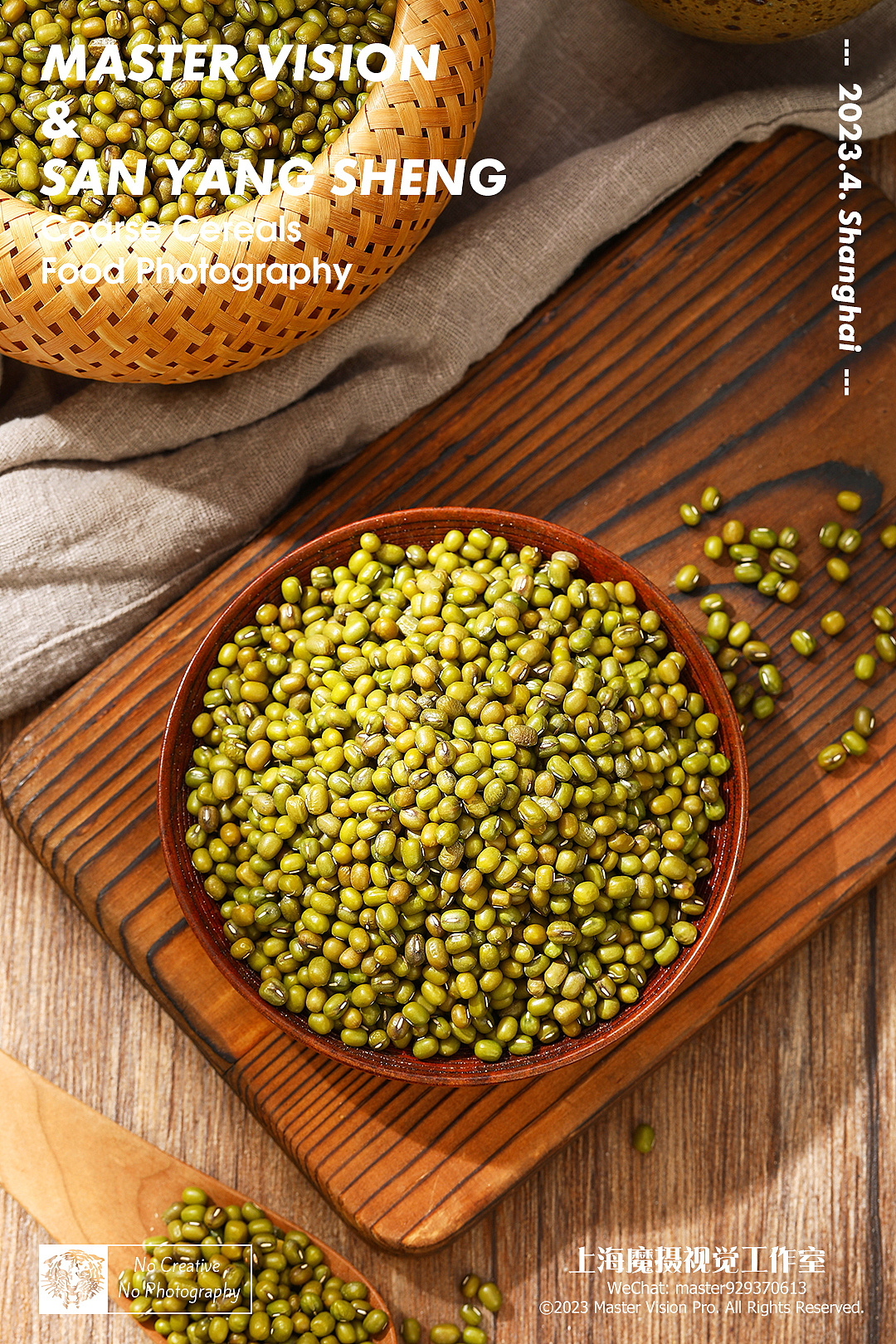五谷杂粮产品拍摄｜小米黑米薏米红豆｜上海魔摄视觉