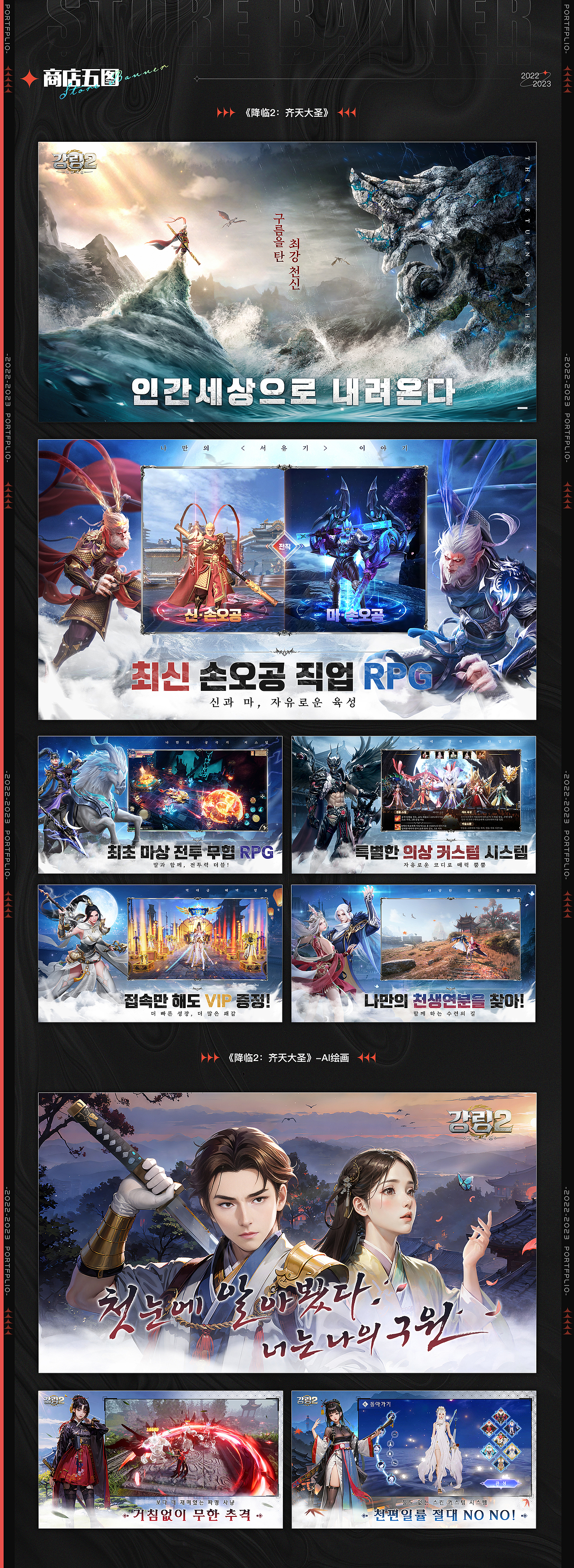 2022-2023游戏视觉作品合集