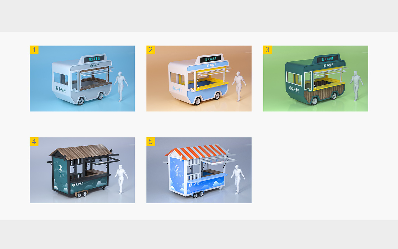 环山绿道流动餐车设计