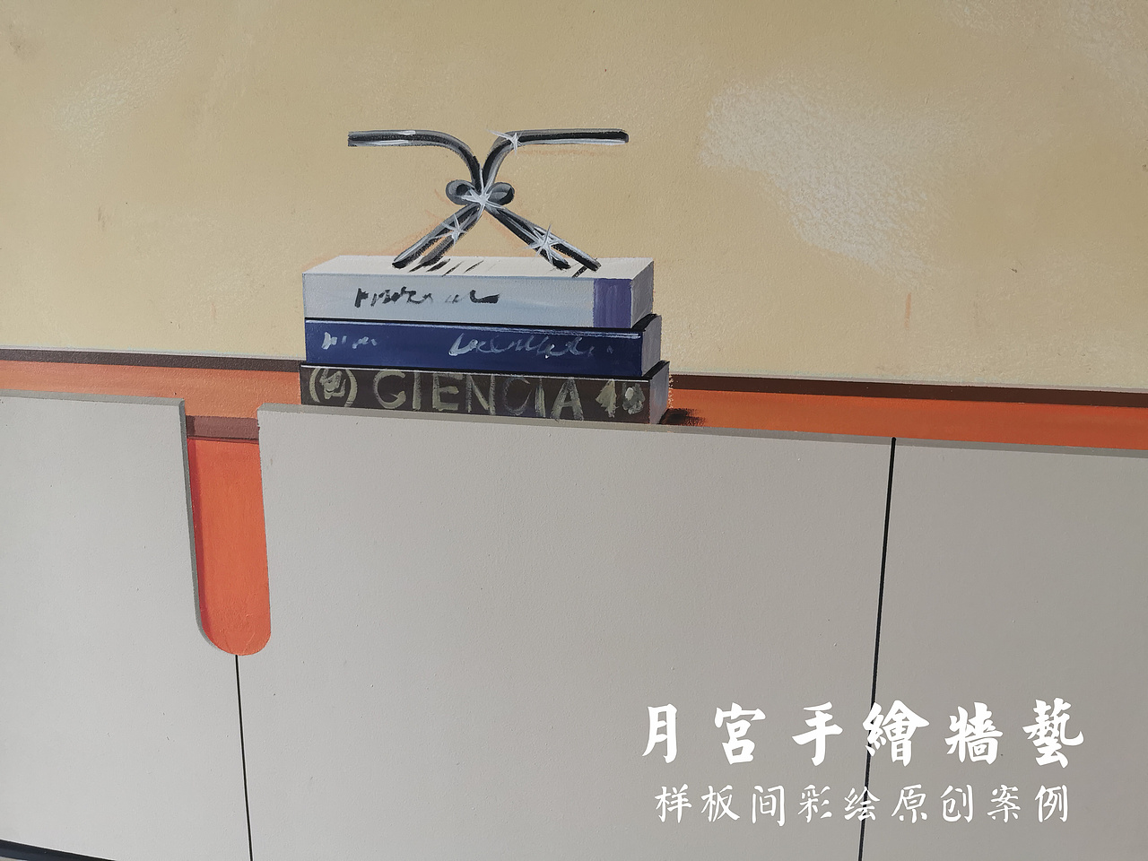 简直惊呆啦不敢相信爱马仕豪宅样板间也可以彩绘画出来（图ZMzUwNzk2NjEy） - 绘画 - 站酷设计师郑州月宫手绘原创素材 - 站酷ZCOOL