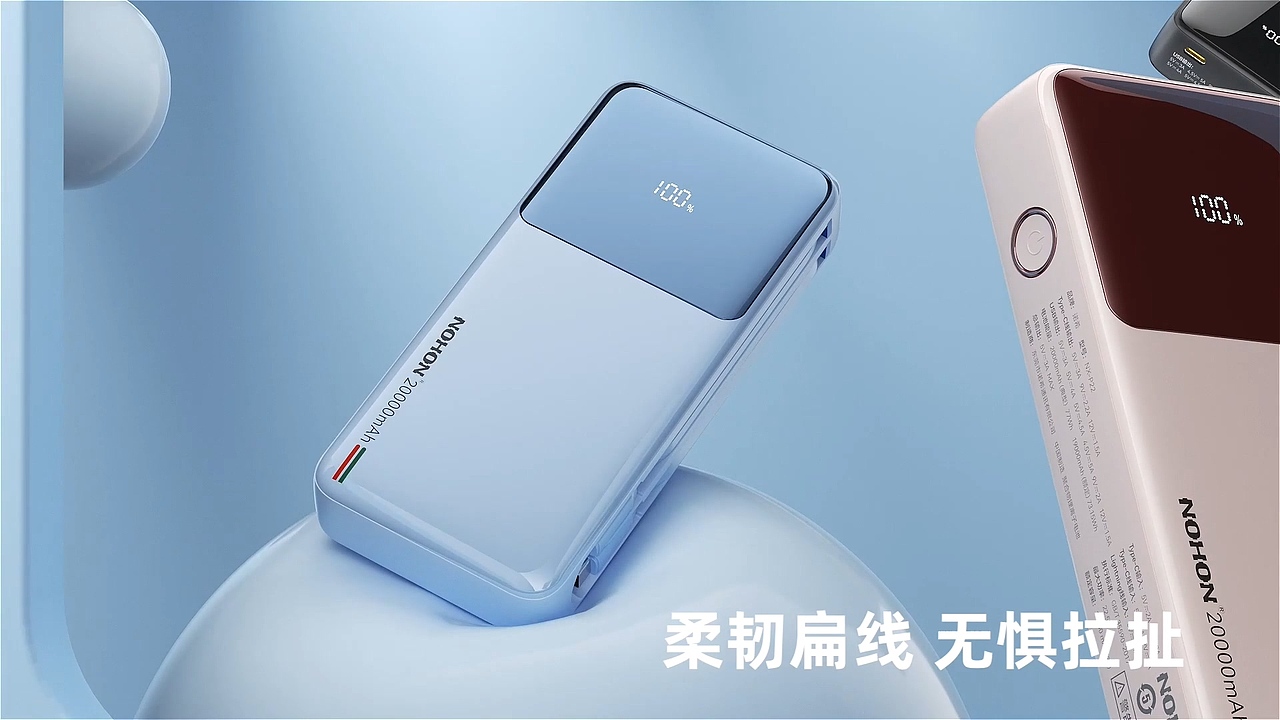 【产品动画】-充电宝