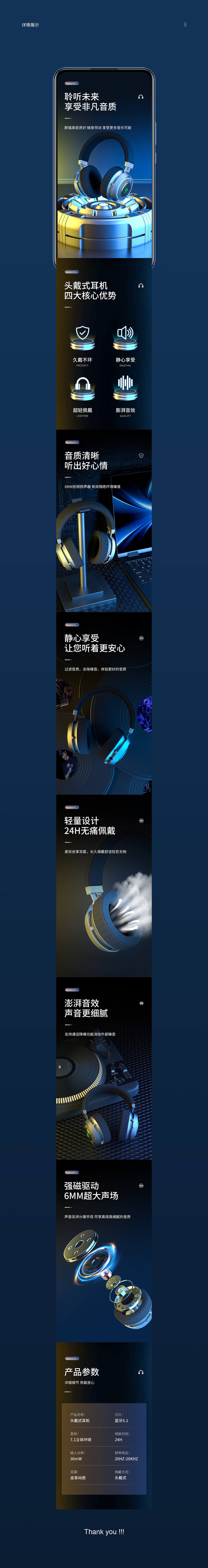 头戴式耳机渲染