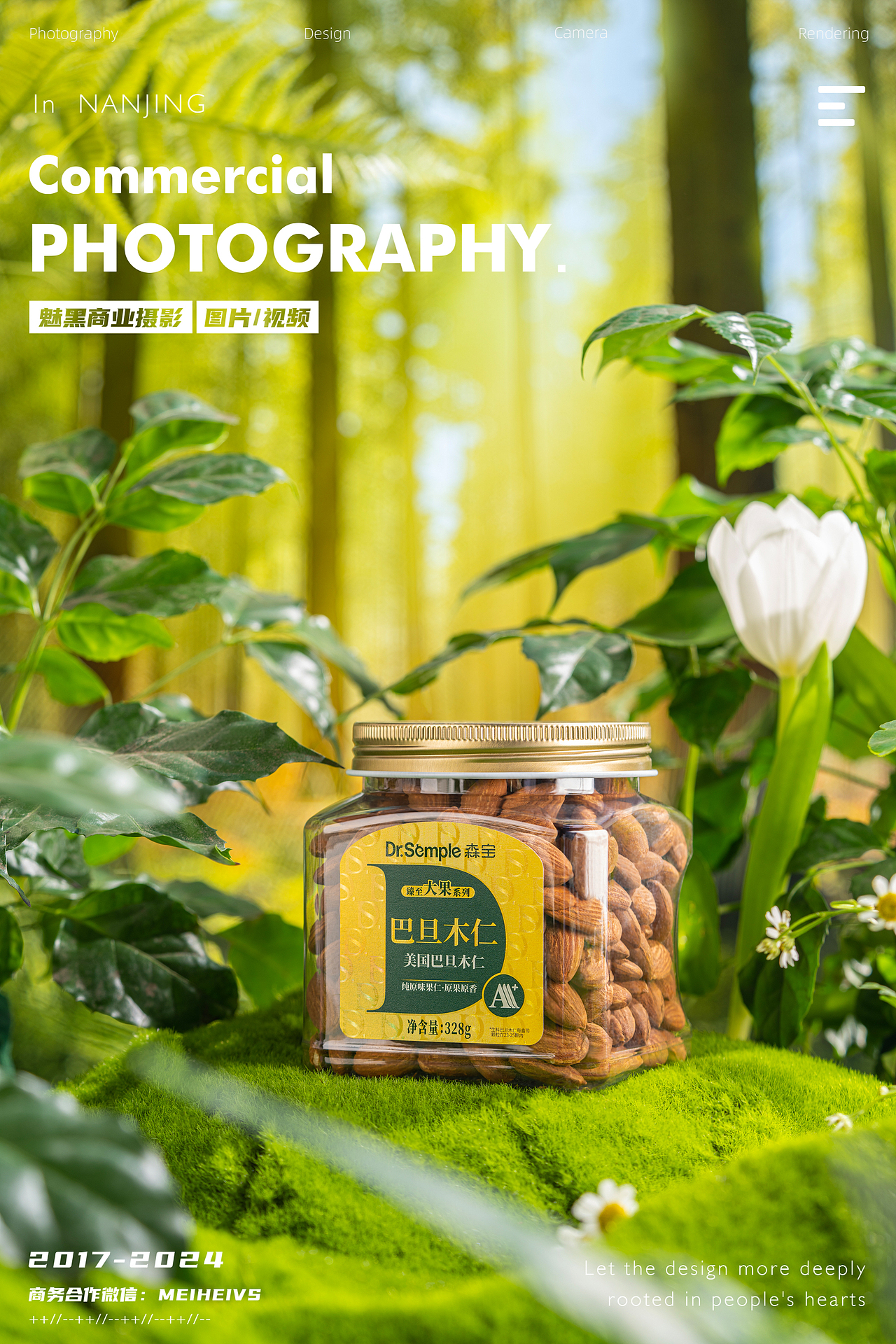 坚果产品拍摄案例展示 零食 饮品森系拍摄