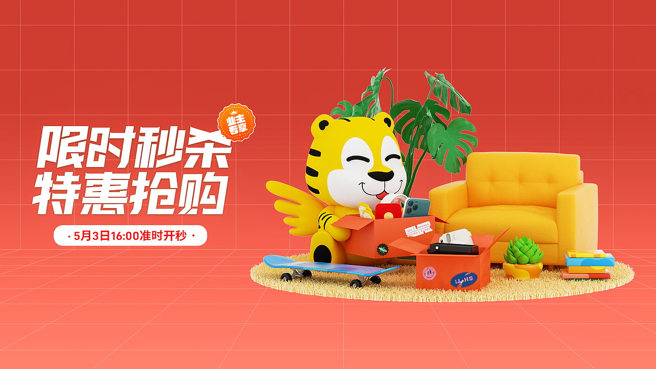 4-5月份视觉作品