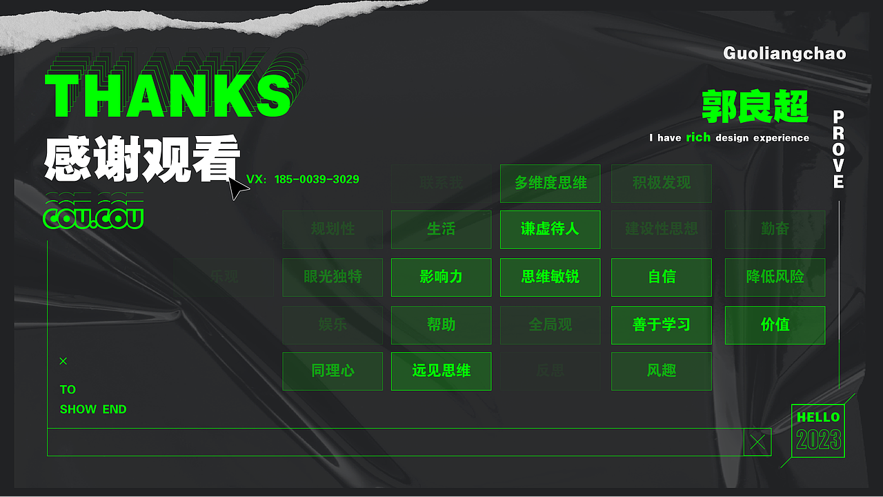 2023个人作品集【求职中】