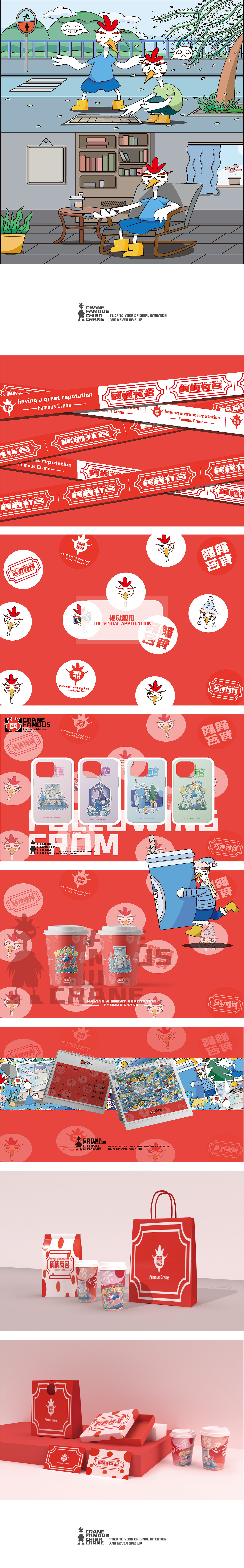 鹤鹤有名-国鹤IP-形象设计（图ZMzQyMDEyODUy） - IP形象 - 站酷设计师小羊RainBow原创素材 - 站酷ZCOOL
