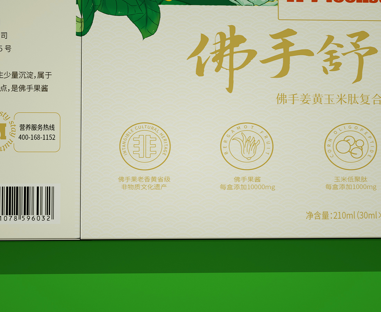 功能性饮品国潮插画风包装设计