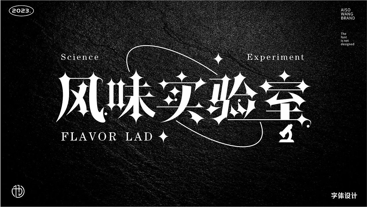 字体设计（图ZMzUxNTI5NTI0） - 书籍/画册 - 站酷设计师也王品牌原创素材 - 站酷ZCOOL