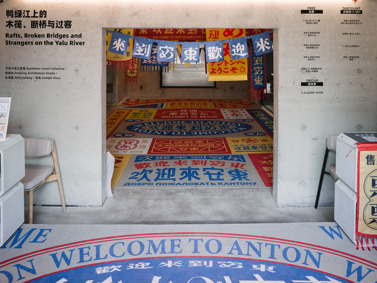 从安东到丹东:鸭绿江上的木筏、断桥与过客-展览视觉(图ZMzQ2NTE2NDc2) - 其他平面 - 站酷设计师SureDesign烁设计原创素材 - 站酷ZCOOL
