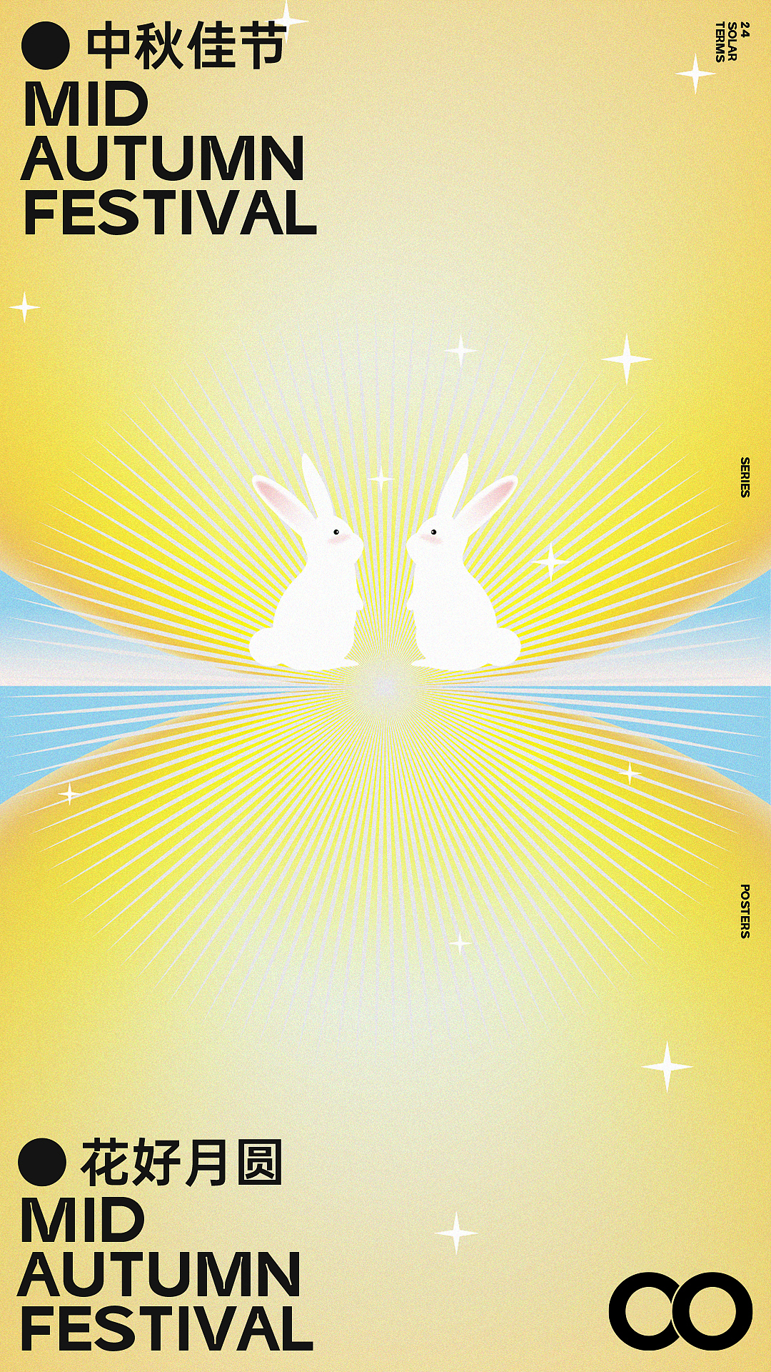 海报设计丨中秋节