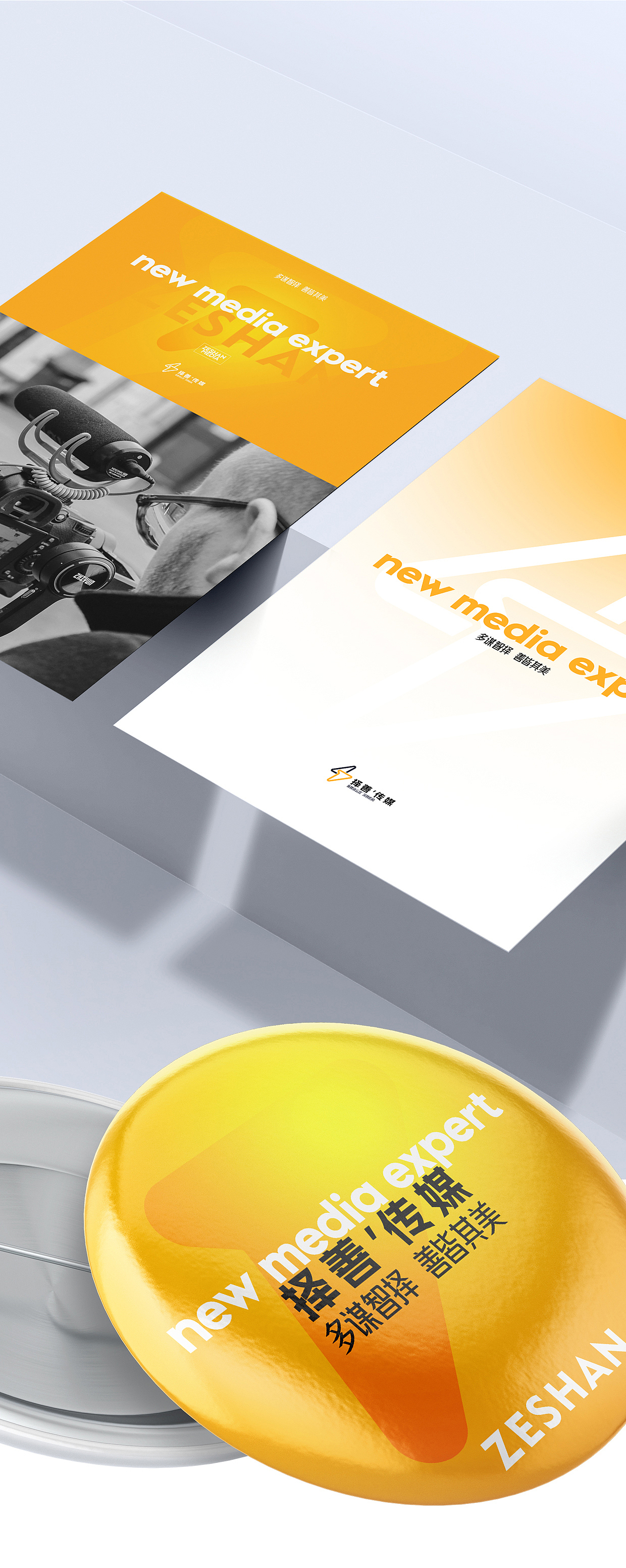 择善传媒|品牌设计