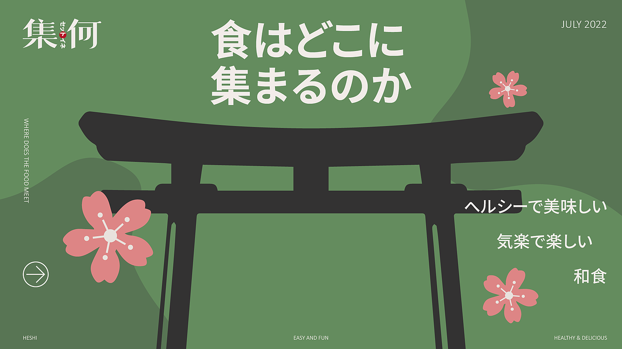 集何日料×栗子柒|吃日料 来集何（图ZMzEzNTkxNTcy） - 品牌 - 站酷设计师栗子柒儿原创素材 - 站酷ZCOOL