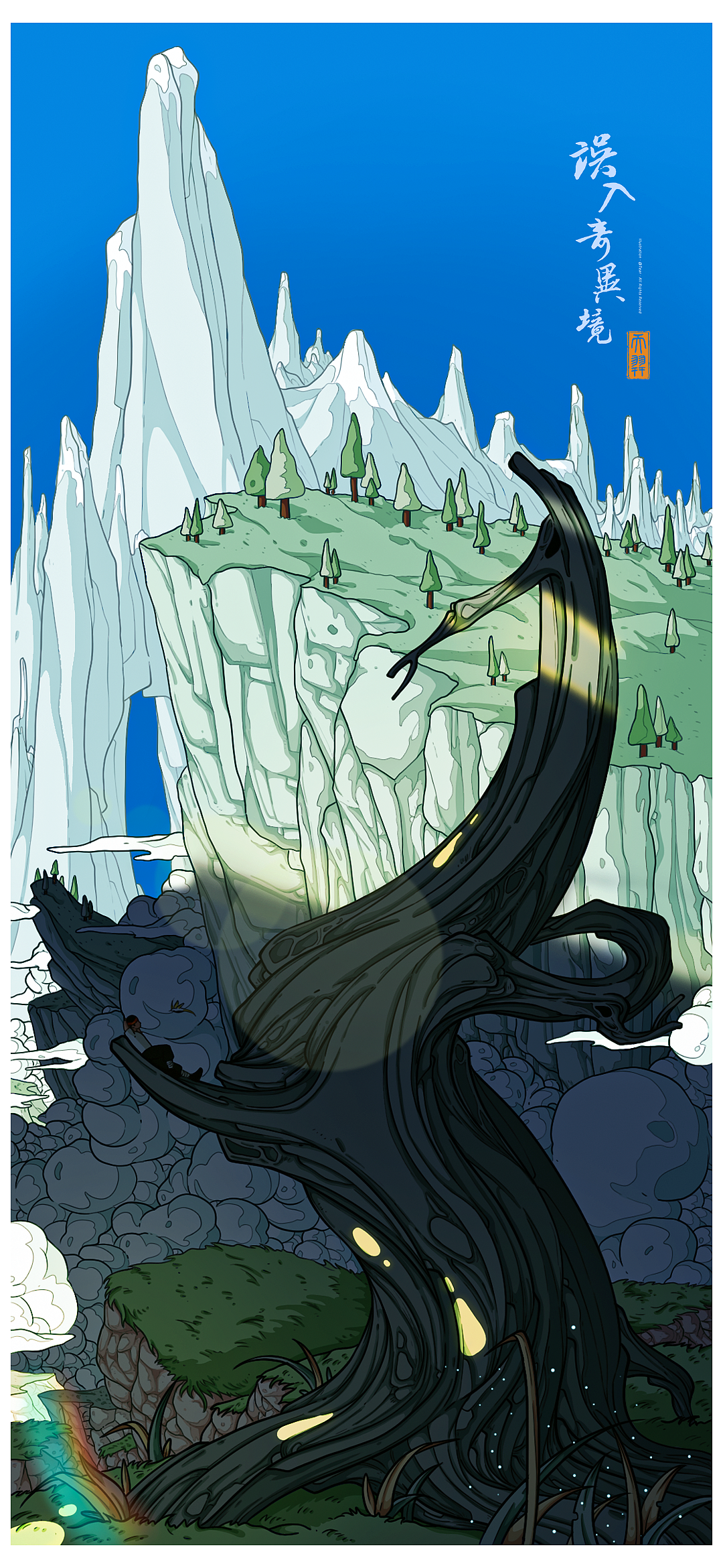 天羿TEAR——2022年度插画总结（图ZMzI5NjU0MTky） - 新锐潮流插画 - 站酷设计师天羿TEAR原创素材 - 站酷ZCOOL