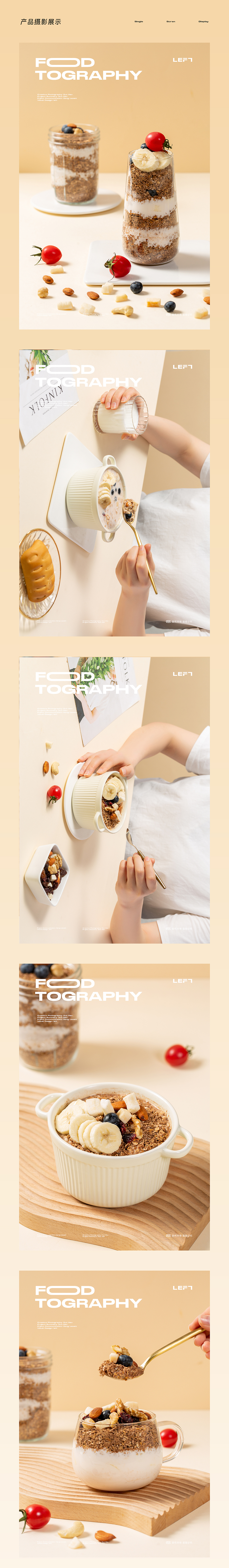 燕麦片 香薯饼|拍摄&设计