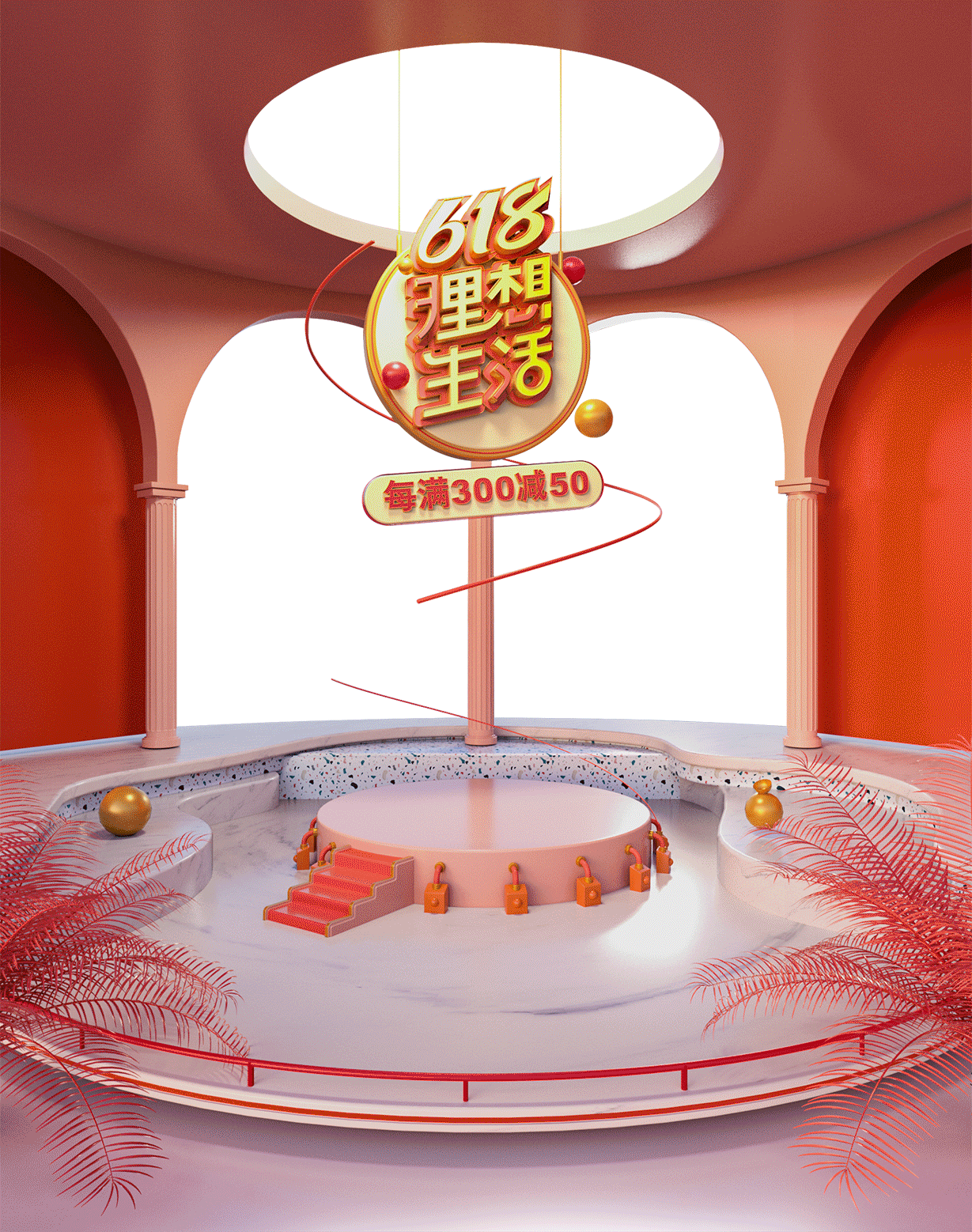 2022年618专题页面视觉