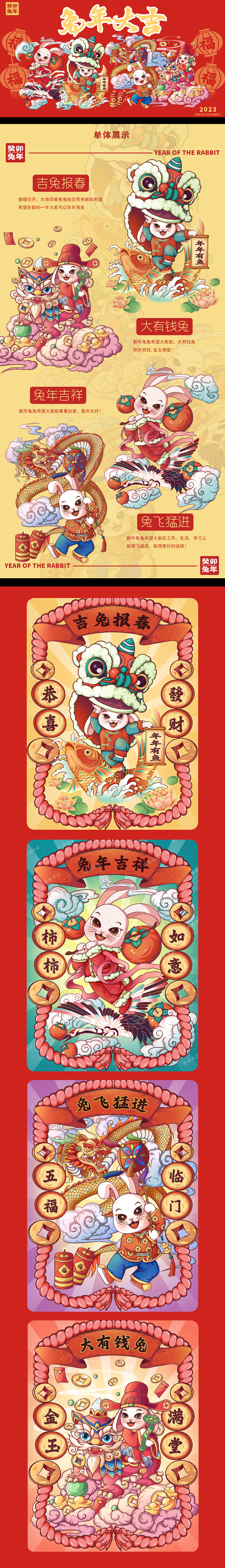 兔年IP春节系列插画（图ZMzE5MjkxMTEy） - 商业插画 - 站酷设计师非晚Fei原创素材 - 站酷ZCOOL