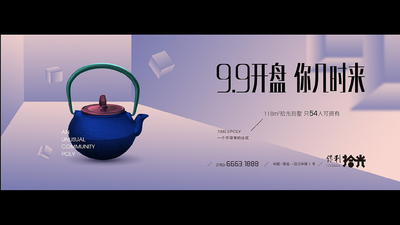 现代概念别墅洋房地产视觉