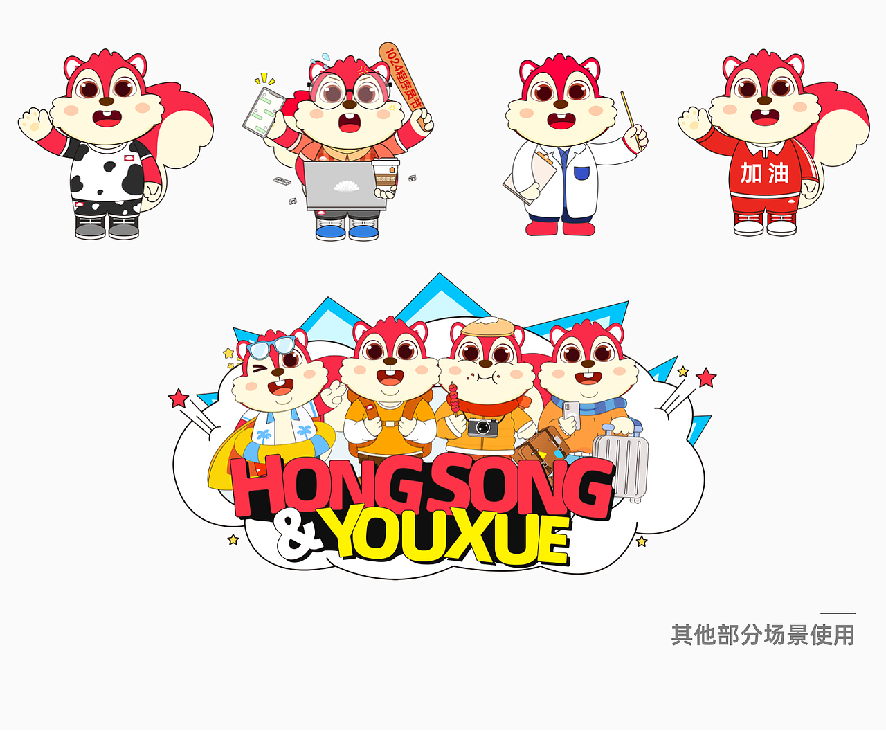 松小果 | 红松 IP 形象设计（图ZMzU0NDE2MzIw） - IP形象 - 站酷设计师大毛Q_C原创素材 - 站酷ZCOOL