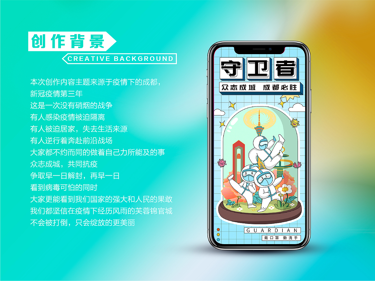 #疫情之下#创意闪屏打卡挑战#校园类闪屏