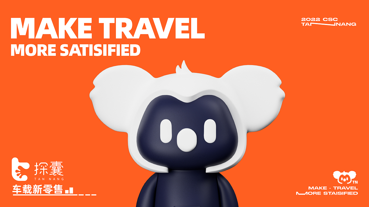 探囊车载新零售 | 品牌设计